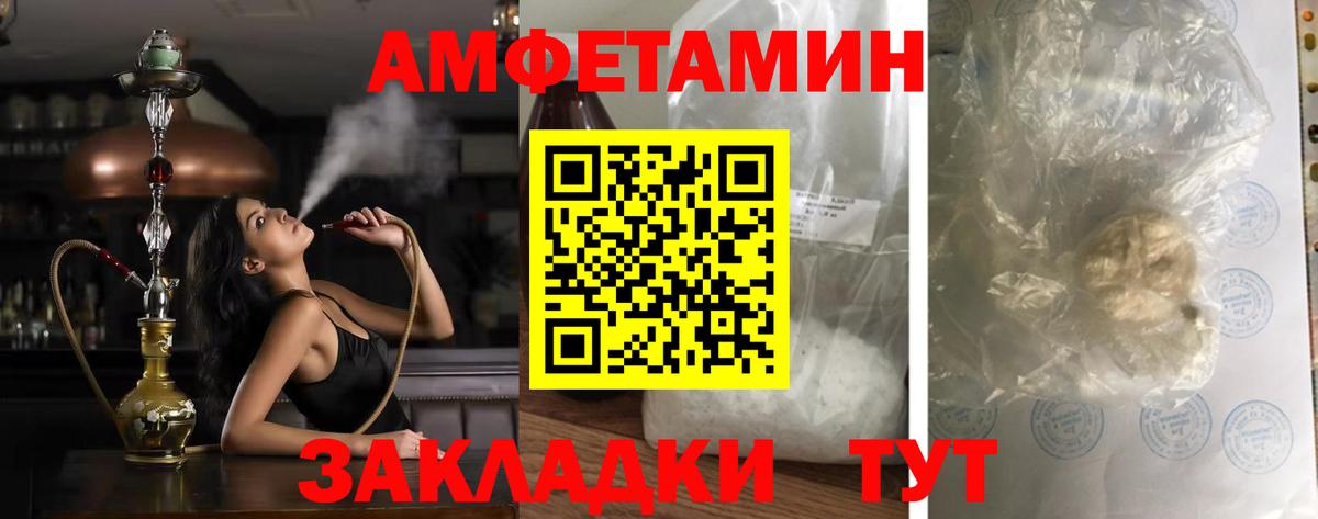 АМФ  Вход с VPN  Сызрань  АМФ Розовый 