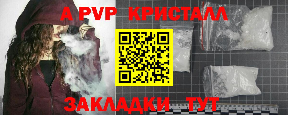 Alpha PVP СК КРИС  наркошоп  Сызрань  Alpha PVP Соль  Вход с VPN 