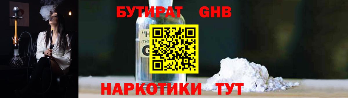 Альфа ПВП СОЛЬ   КОКАИН  Вход с VPN  МЕФ кристаллы  Гашиш  Сызрань  Конопля 