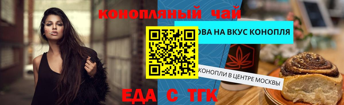 Сызрань  Печенье с ТГК марихуана  Вход с VPN 