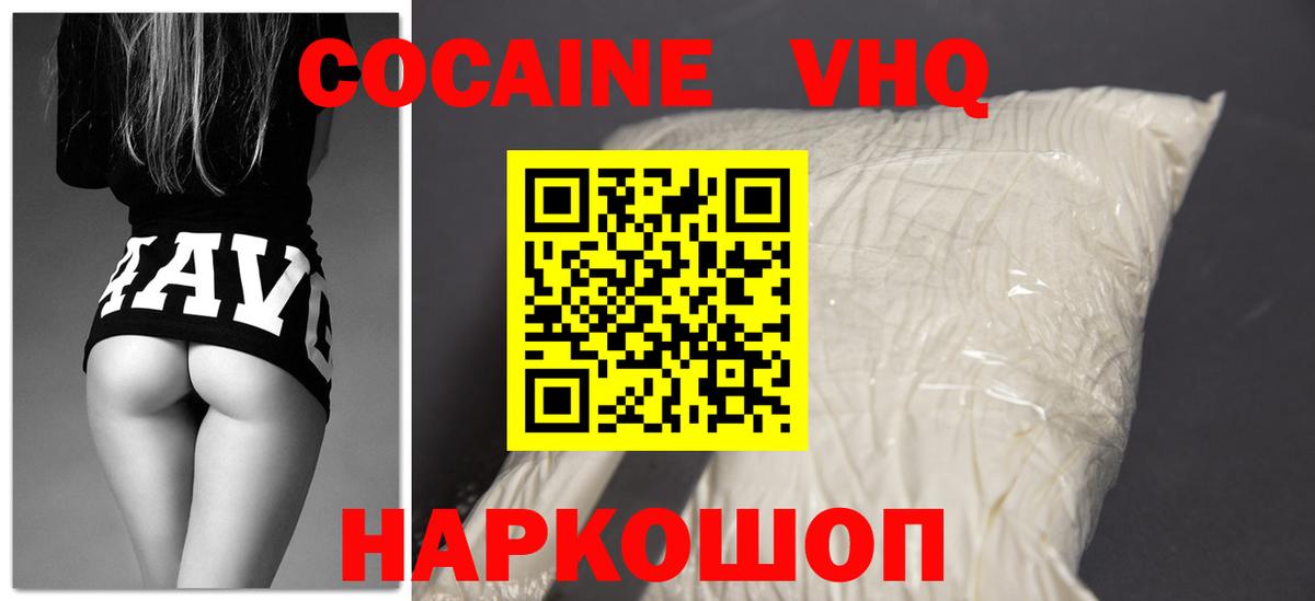Кокаин  COCAIN Колумбийский  Вход с VPN  Сызрань 