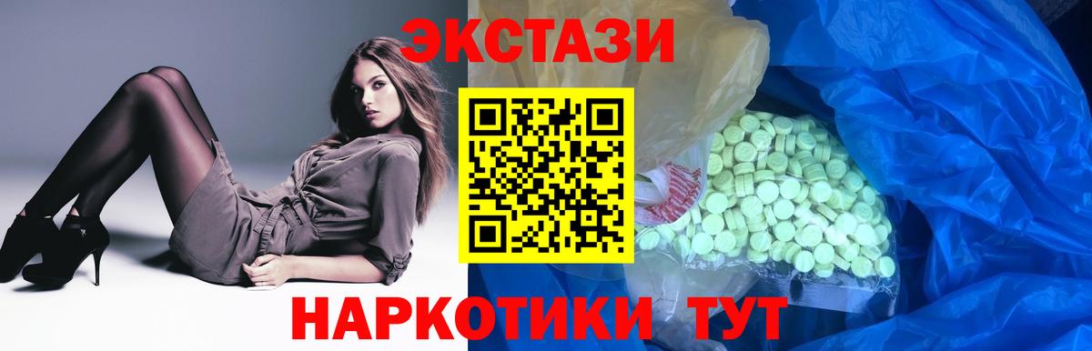 Экстази XTC Сызрань