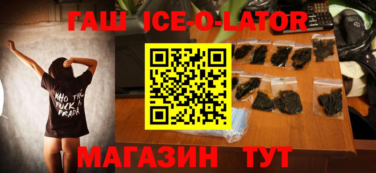 ГАШИШ  ГАШИШ индика сатива  ГАШ ice o lator  Вход с VPN  Сызрань 