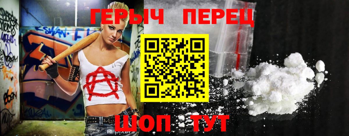ГЕРОИН гречка  Героин  Сызрань  Вход с VPN 