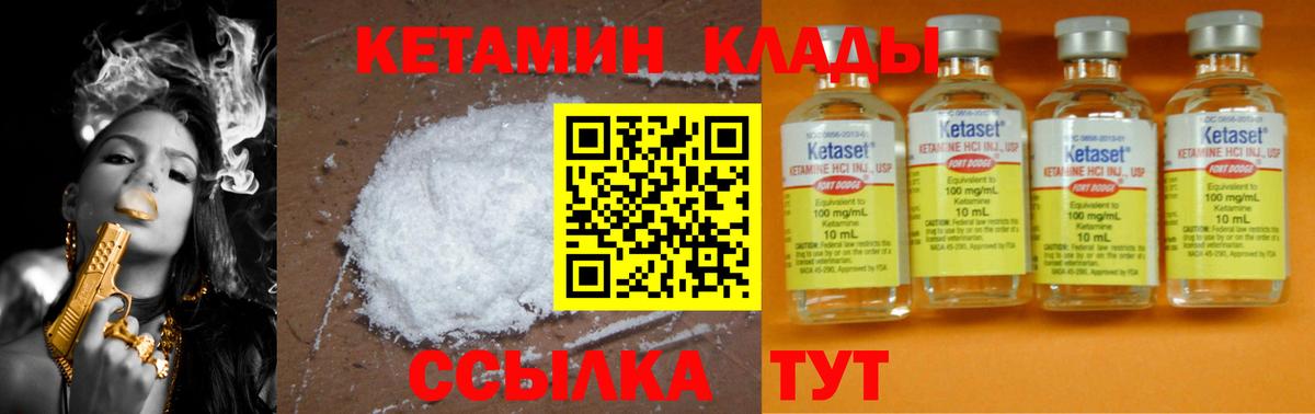 Кетамин VHQ  Кетамин ketamine  Вход с VPN  Сызрань 