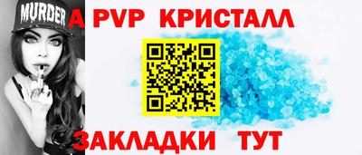альфа пвп VHQ Обнинск