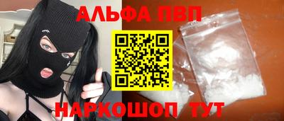 альфа пвп VHQ Обнинск