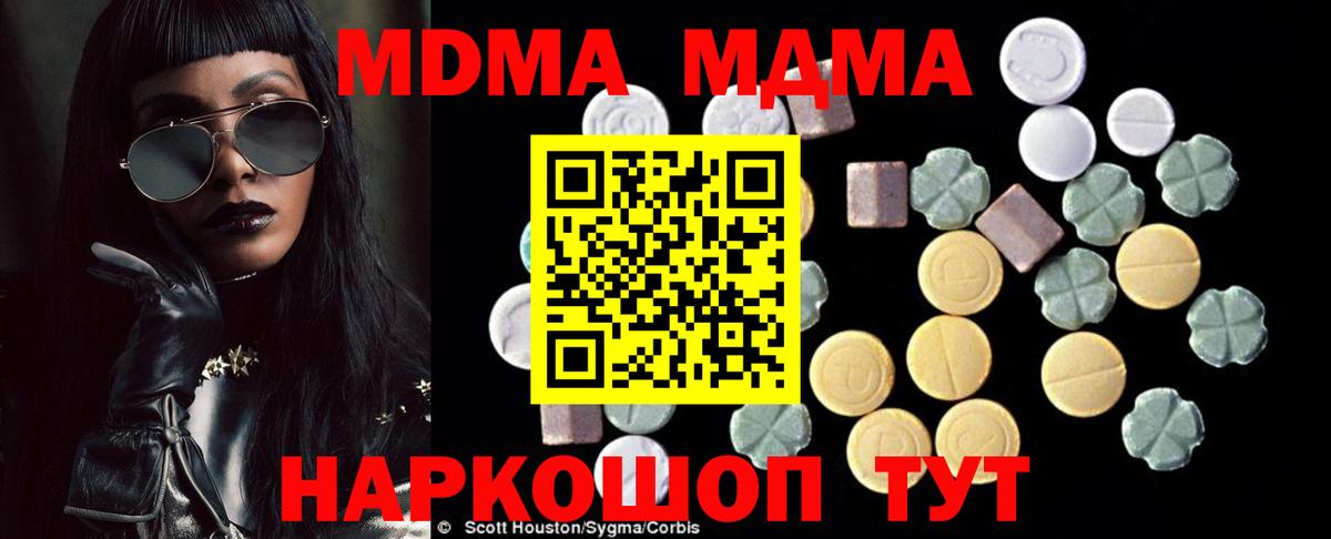 МДМА VHQ  MDMA молли  MDMA  Вход с VPN  Сызрань 
