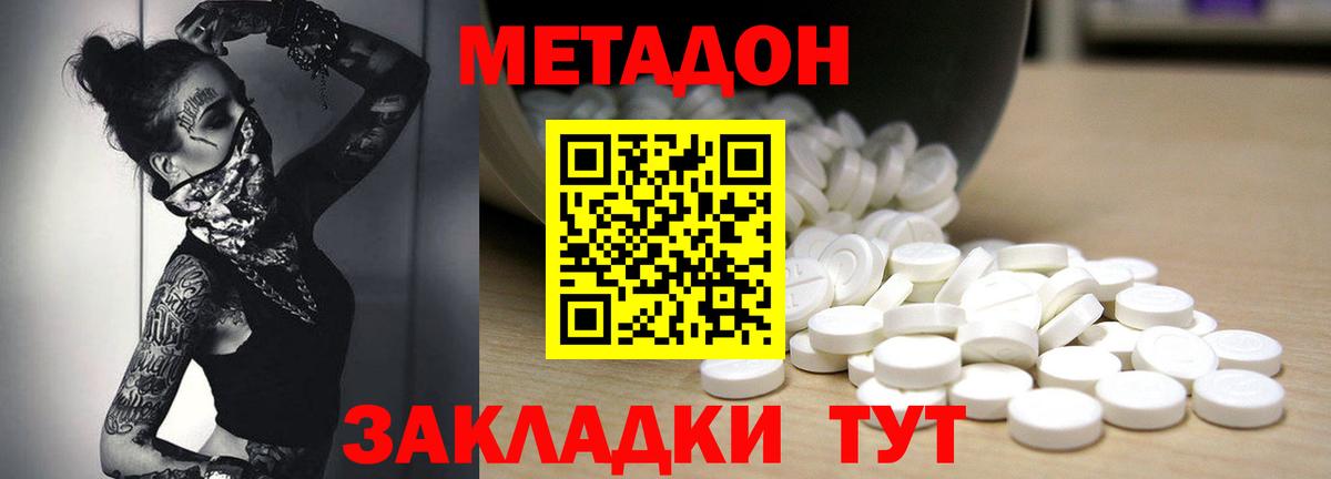 Сызрань  Метадон мёд  Вход с VPN  Метадон мёд 