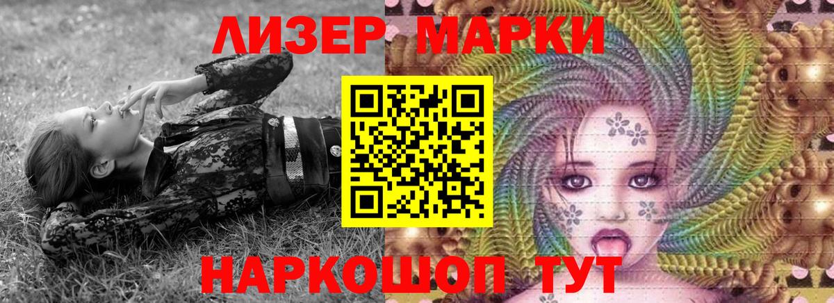 Наркотические марки 1500мкг  Наркотические марки 1500мкг  Вход с VPN  Сызрань 