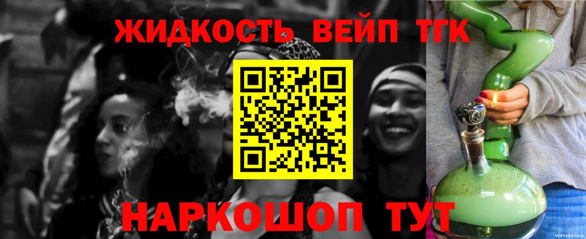 Сызрань  ТГК вейп  Вход с VPN 